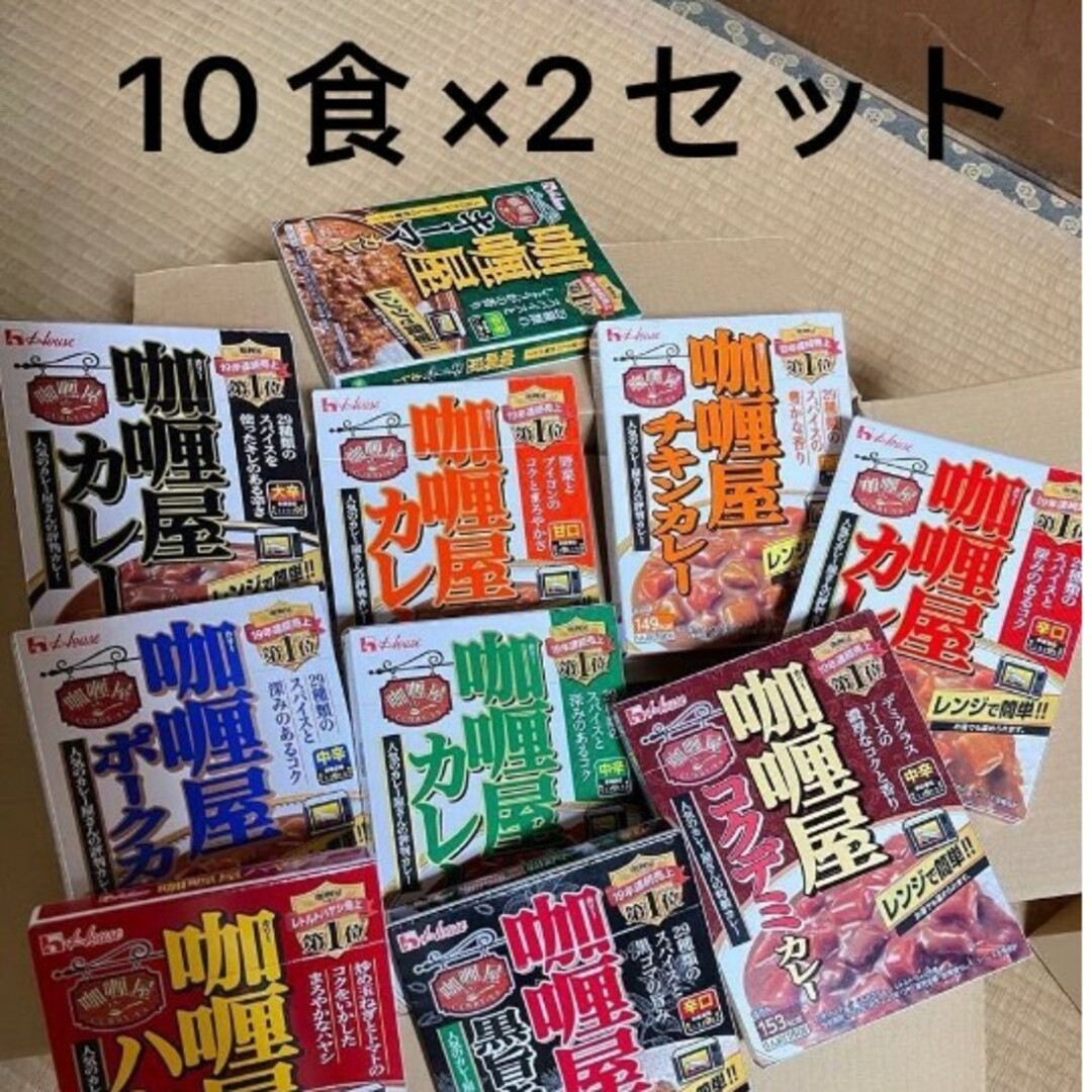 哩屋シリーズスペシャルBOX付き　20食の通販　カリー屋セット　晴子｜ラクマ　カレー9種＆ハヤシ　by