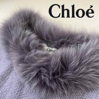 クロエ(Chloe)のChloe クロエ アンゴラニットトップス リアルフォックスファー ラベンダー(ニット/セーター)