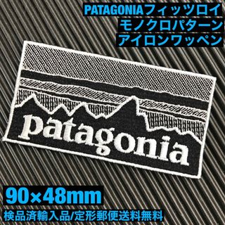 パタゴニア(patagonia)の90×48mm PATAGONIAフィッツロイ モノクロアイロンワッペン -75(各種パーツ)