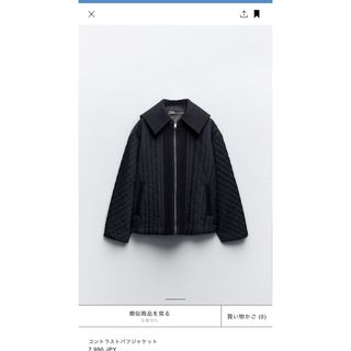 袖丈59㎝着丈60㎝身幅50㎝ZARA　ザラ　コントラストパフジャケット　今季　セーラー襟　ジップアップコート