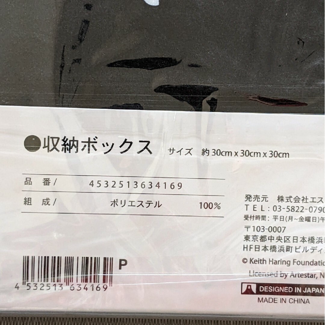 KEITH HARING(キースヘリング)の新品 Keith Haring 収納ボックス BOX キースヘリング 未開封 インテリア/住まい/日用品の収納家具(リビング収納)の商品写真