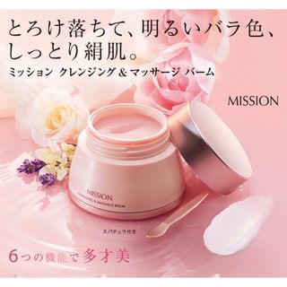 エイボン(AVON)のミッション クレンジング＆マッサージ バーム 1個 W洗顔不要 FMG エイボン(クレンジング/メイク落とし)