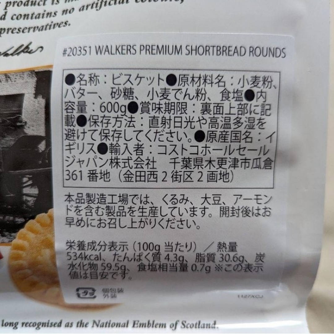 ウォーカーズ プレミアムショートブレッド ラウンズ　25g９個  食品/飲料/酒の食品(菓子/デザート)の商品写真