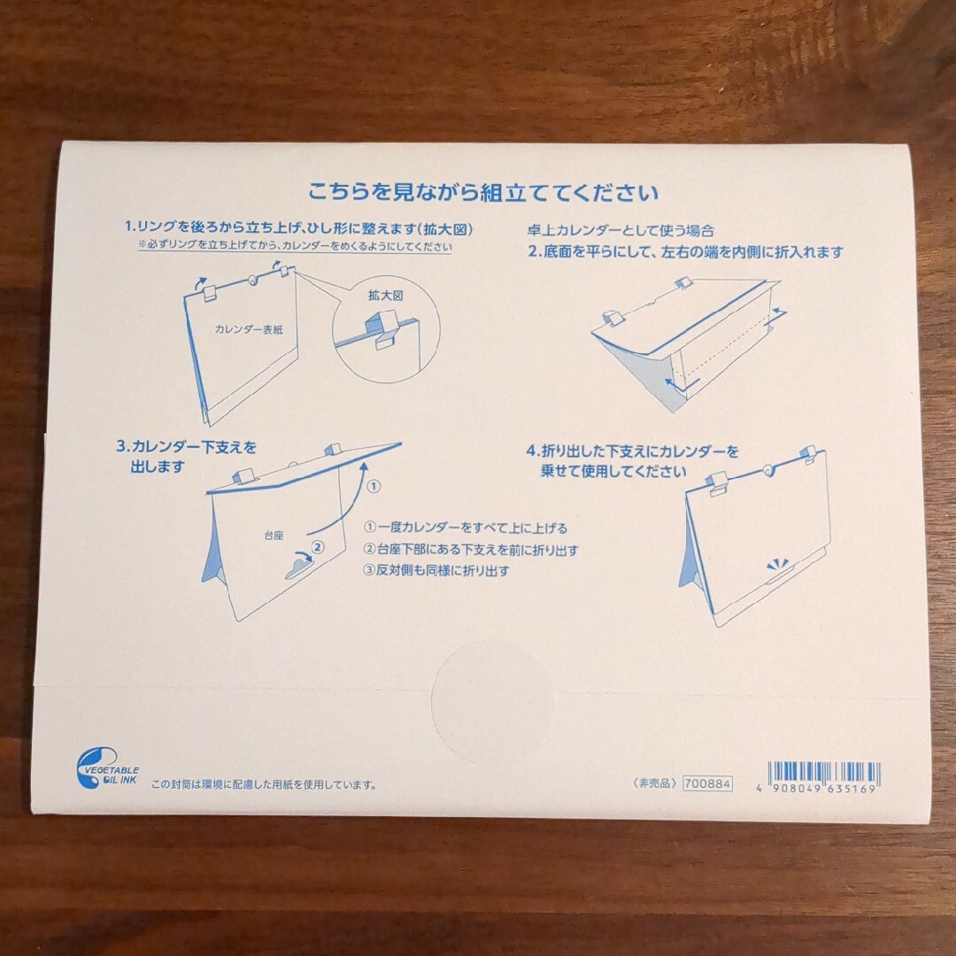 FANCL(ファンケル)のファンケル　卓上カレンダー　2024 エンタメ/ホビーのコレクション(ノベルティグッズ)の商品写真