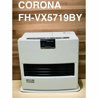 CORONA 石油ファンヒーター FH-VX5719BY(ファンヒーター)