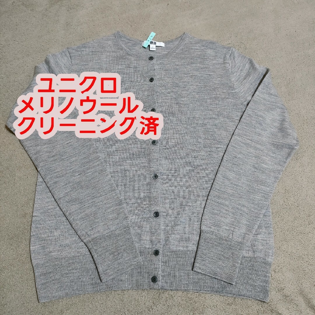 UNIQLO - クリーニング済 ユニクロ エクストラファインメリノクルー