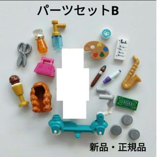 レゴ(Lego)のレゴフレンズ　ベアトリス教授　キックスケーター　小物　パーツ　ウィッグ　セット(知育玩具)