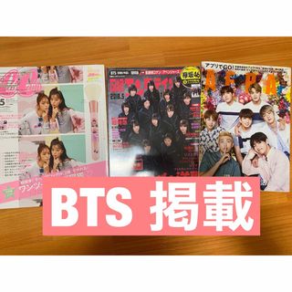 防弾少年団(BTS) 雑誌の通販 1,000点以上 | 防弾少年団(BTS)のエンタメ