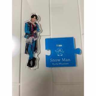 スノーマン(Snow Man)のぴこ様専用【匿名発送】宮舘涼太　アクスタ　第3弾　アイランドストア20'夏(アイドルグッズ)