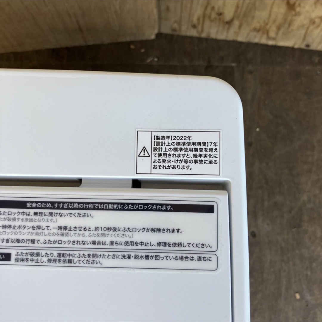 142C 洗濯機　一人暮らし　容量7kg以下　2022年製　極美品　冷蔵庫在庫有