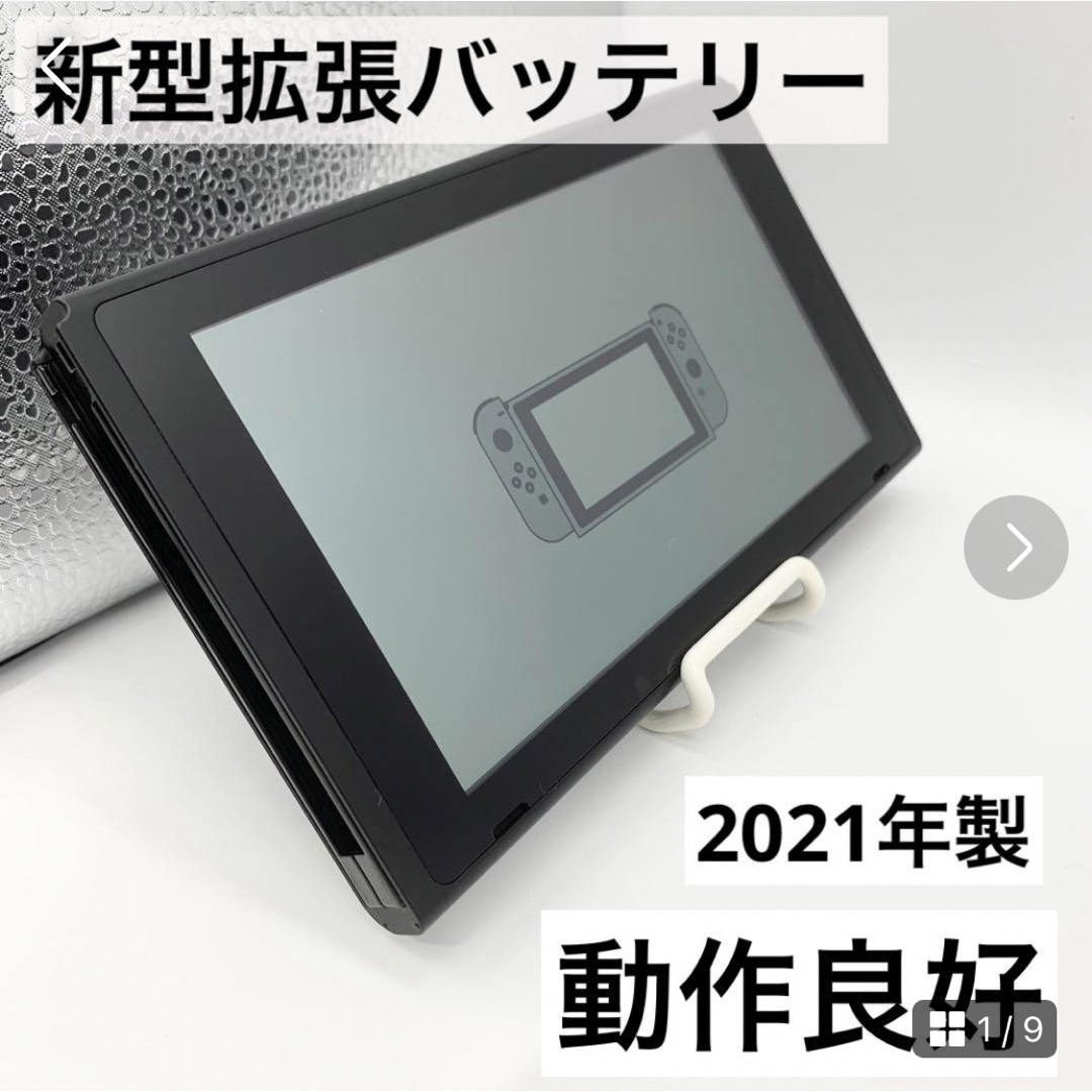 【動作品】Switch スイッチ　バッテリー強化　バッテリー拡張　 本体のみ