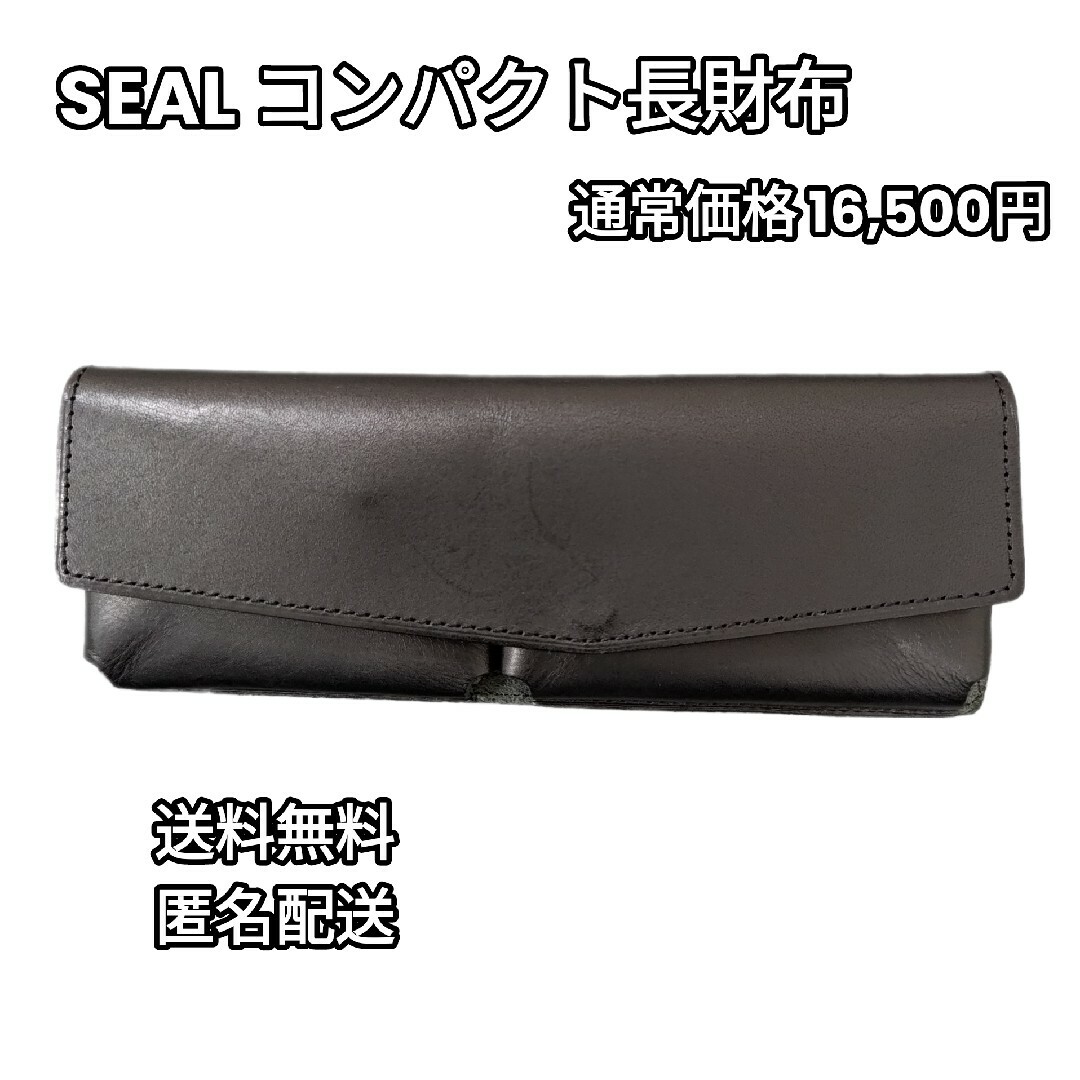 SEAL (シール)のSEAL コンパクト長財布 メンズのファッション小物(長財布)の商品写真