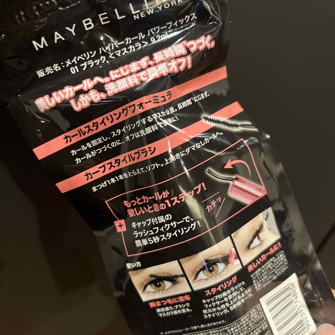 MAYBELLINE(メイベリン)の新品未使用 メイベリン ハイパーカール パワーフィックス ブラック マスカラ コスメ/美容のベースメイク/化粧品(マスカラ)の商品写真