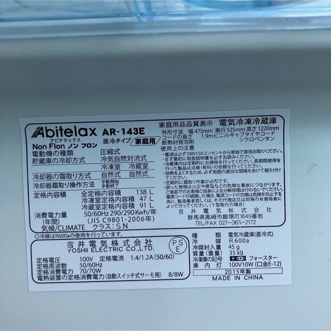 146C 冷蔵庫　小型　洗濯機　一人暮らし　新生活応援セット　送料設置無料