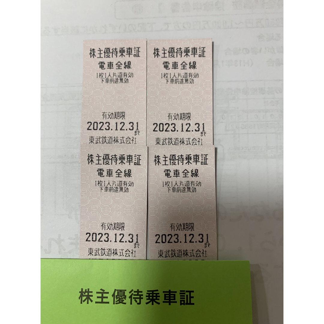 東武鉄道　株主優待乗車証　4枚 チケットの乗車券/交通券(鉄道乗車券)の商品写真