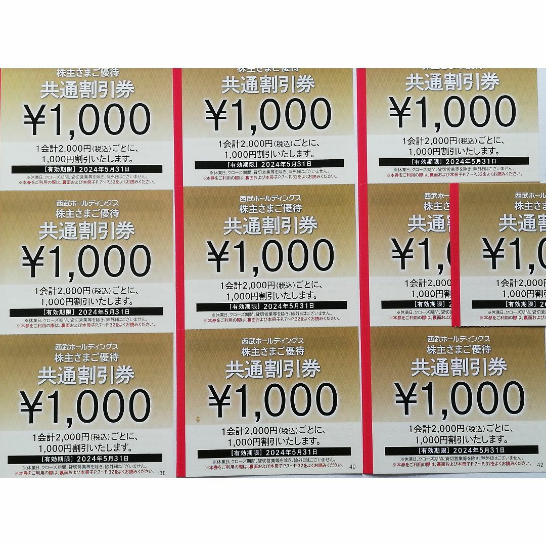 チケット西武グループ共通　１０００円割引券（10枚セット）