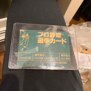 カルビー(カルビー)のプロ野球選手カード　未開封　おそらく1985年(その他)