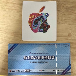 apple gift cardステッカー&松屋株主優待(その他)