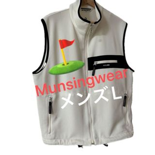 マンシングウェア(Munsingwear)のMunsingwear マンシングウェア ゴルフベスト メンズL【未使用に近い】(ウエア)