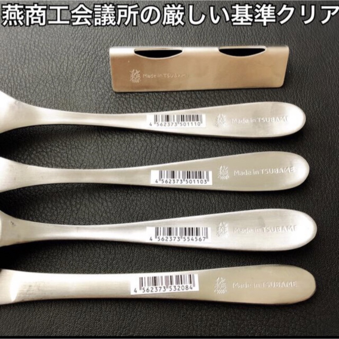 一流を普段使いに！ 燕三条 最安値 カトラリーセット スプーン フォーク ナイフキッチン/食器