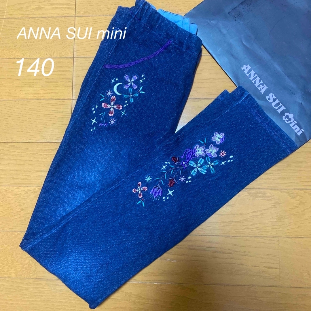 ANNA SUI mini(アナスイミニ)のANNA SUI mini アナスイミニ　パンツ　デニム　レギンス キッズ/ベビー/マタニティのキッズ服女の子用(90cm~)(パンツ/スパッツ)の商品写真