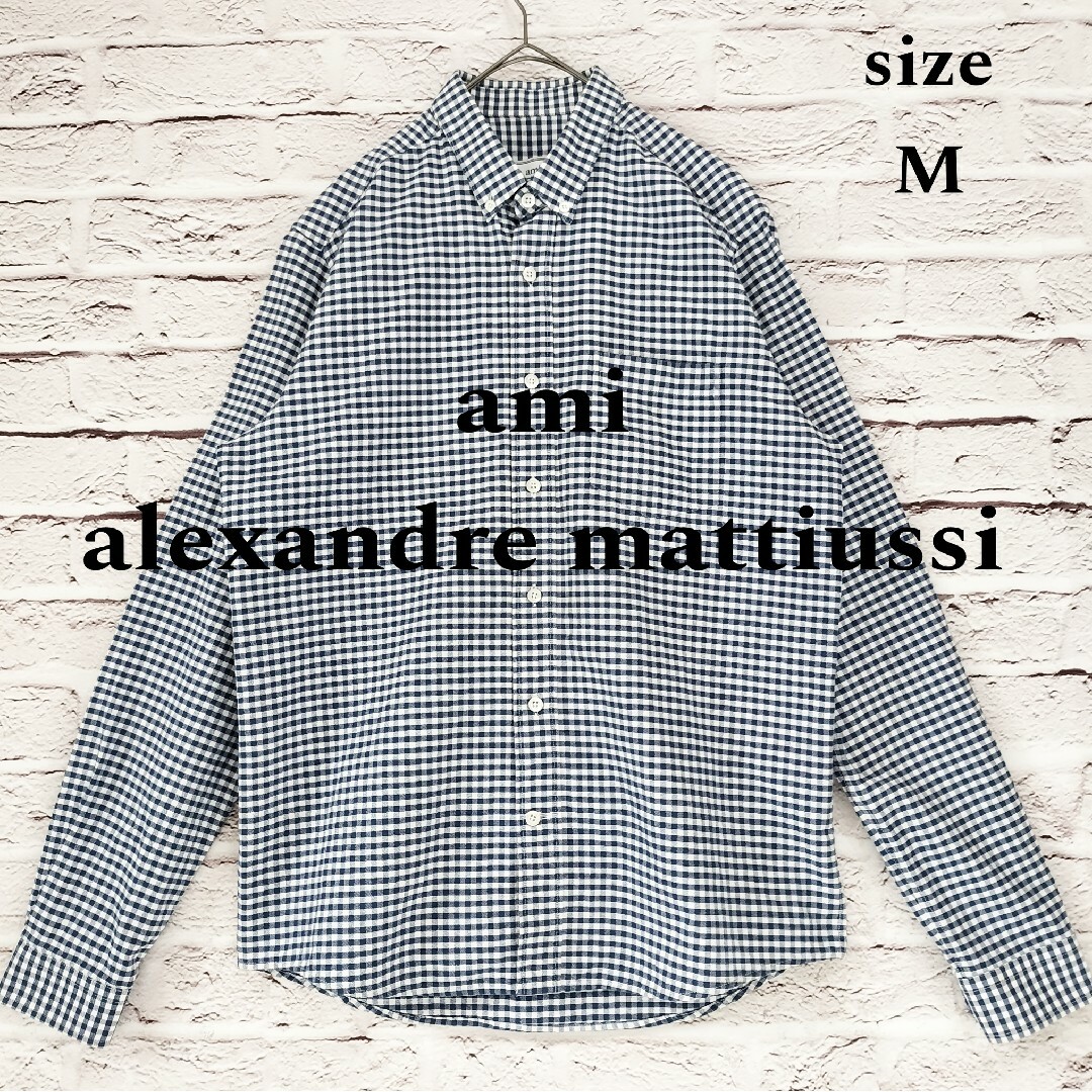 ブルーampホワイト素材【美品】ami alexandre mattiussi ギンガムチェック シャツ