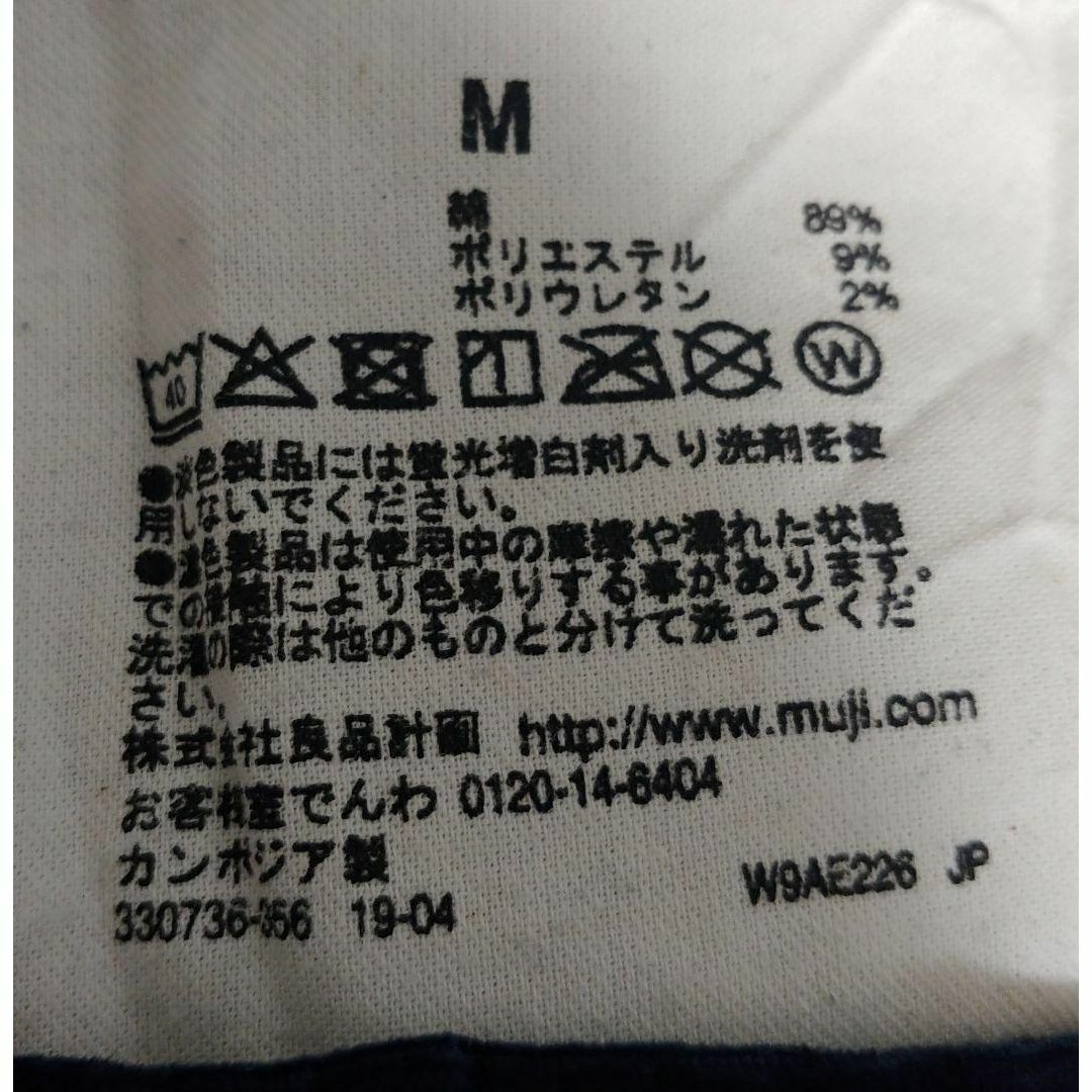 MUJI (無印良品)(ムジルシリョウヒン)のコーデュロイパンツ(ネイビー) レディースのパンツ(カジュアルパンツ)の商品写真