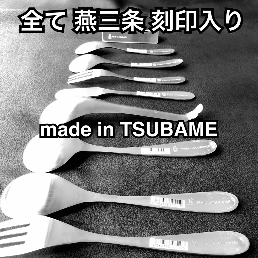 極上を普段使いに 燕三条 最安値！ カトラリーフルセット スプーン フォークインテリア/住まい/日用品