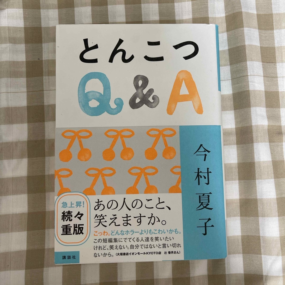 とんこつＱ＆Ａの通販 by pyoco's shop｜ラクマ