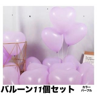 風船バルーン紫パープルハート飾り付けハッピーバースデー誕生日パーティーイベント(その他)