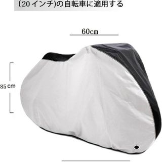 自転車カバー 子供用【20インチまで】 サイクルカバー キッズ 厚手 防水 アウ(その他)