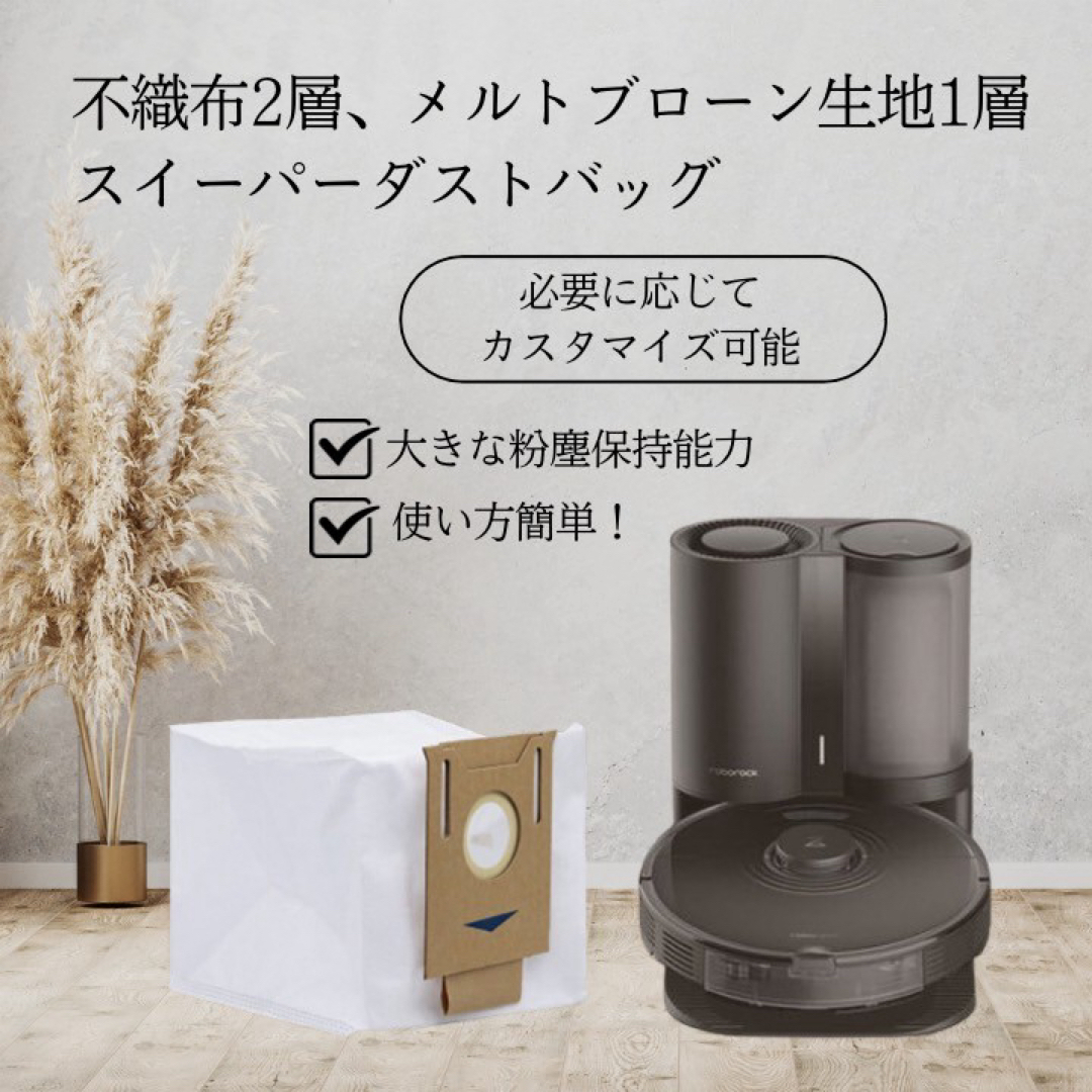 エコバックス 掃除機 ダストバック 紙パック DEEBOT OZMO T8 - 掃除機