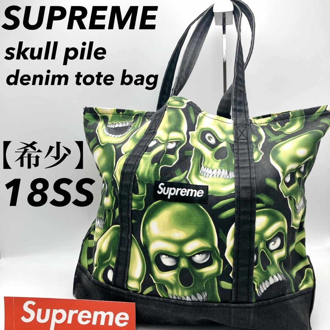 Supreme(シュプリーム)の18SS supreme skull pile denim tote bag メンズのバッグ(トートバッグ)の商品写真