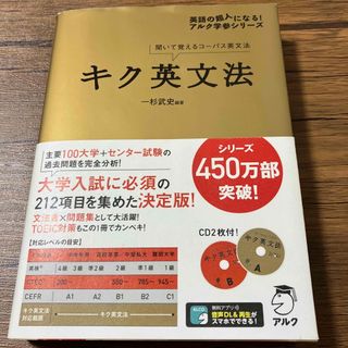 キク英文法(語学/参考書)