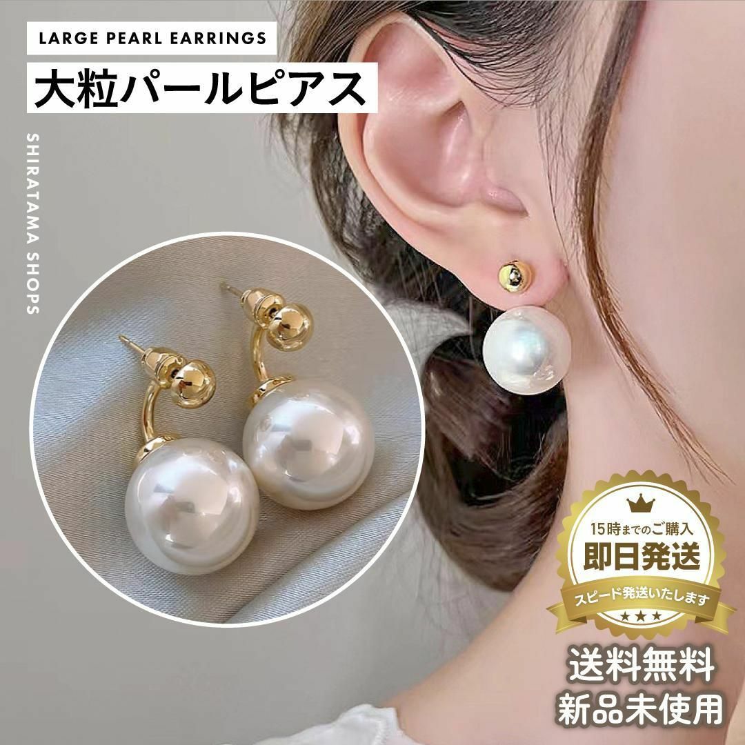 パールピアス　k18 新品　即発送可能