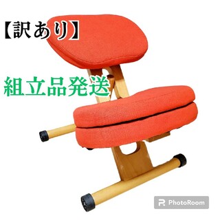 宮武製作所　バランスチェア　背もたれ プロポーションチェア　姿勢矯正チェア　椅子