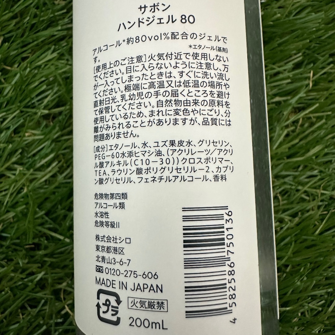 shiro(シロ)の未使用！ SHIRO サボン ハンドジェル 80　200ml コスメ/美容のボディケア(その他)の商品写真