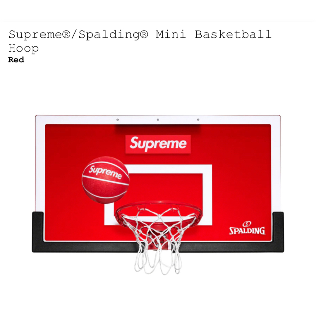 Supreme(シュプリーム)のSupreme®/Spalding® Mini Basketball Hoop  スポーツ/アウトドアのスポーツ/アウトドア その他(バスケットボール)の商品写真