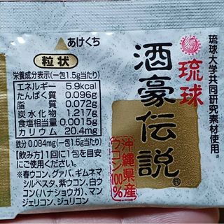 【数量限定特価】150個琉球 酒豪伝説(その他)