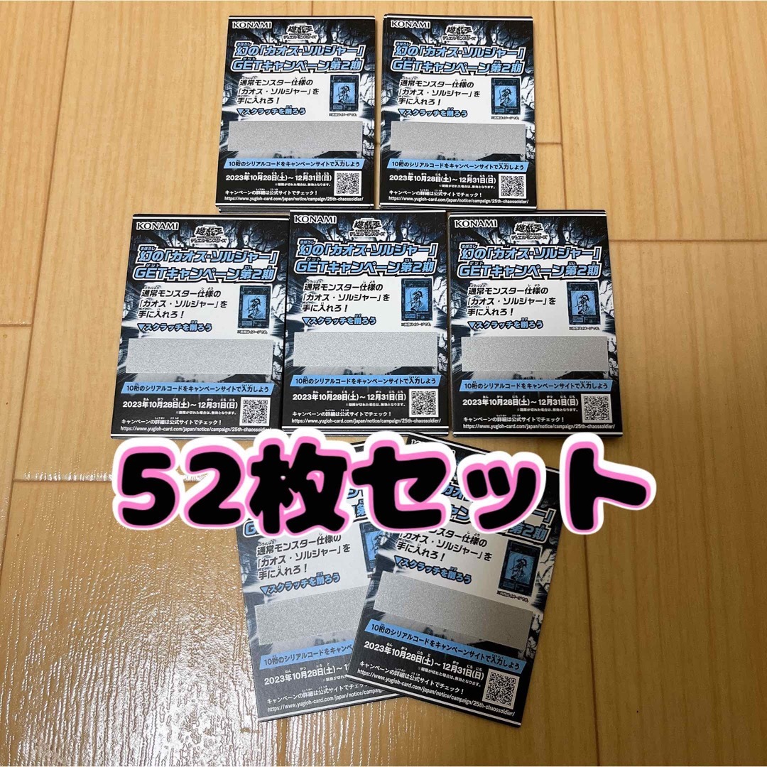 カオスソルジャー 一期 ウルトラ 幻のカオスソルジャー カオスソルジャー 一期 ウルトラ 幻のカオスソルジャー