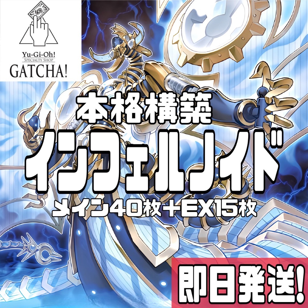 即日発送!インフェルノイド デッキ 遊戯王 まとめ売り | フリマアプリ ラクマ 即日発送!インフェルノイド デッキ 遊戯王 まとめ売り | フリマアプリ ラクマ