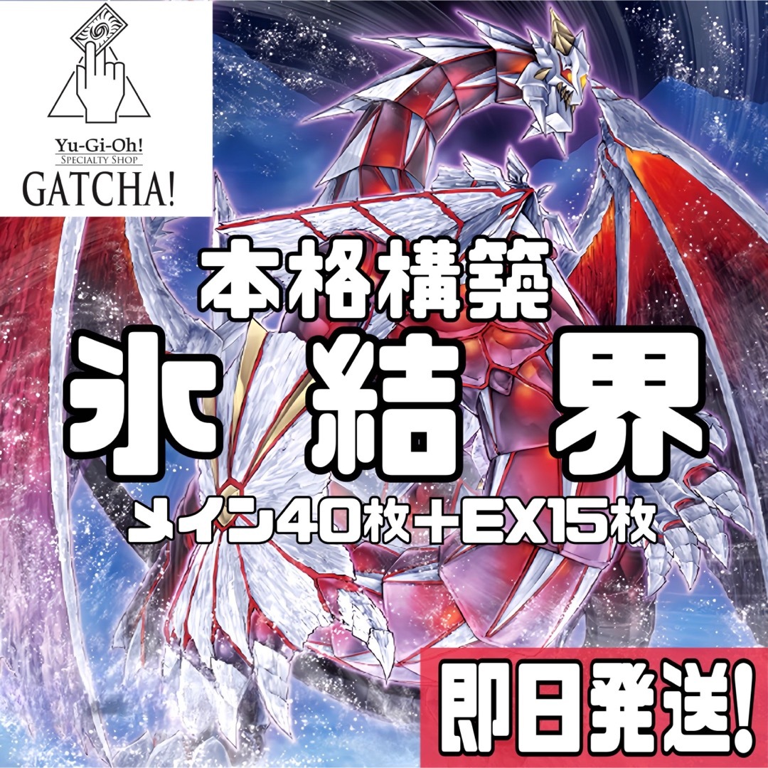 GATCHAカジュアル即日発送！【ワイト】デッキ　遊戯王