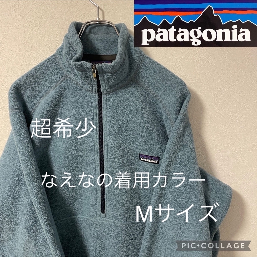 patagonia - 超希少！なえなの着用カラー！パタゴニア シンチラ M