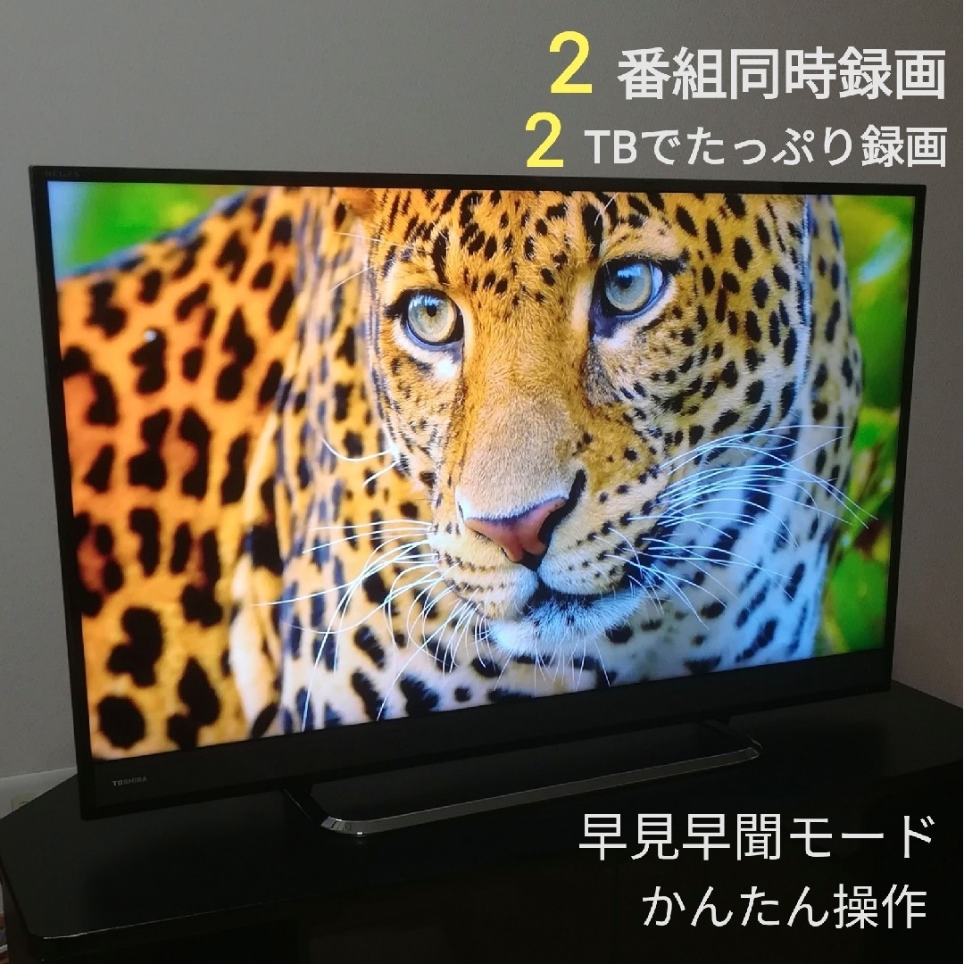 Ｗ録画HDDセット／Netflix、YouTube】東芝 40型液晶テレビ-