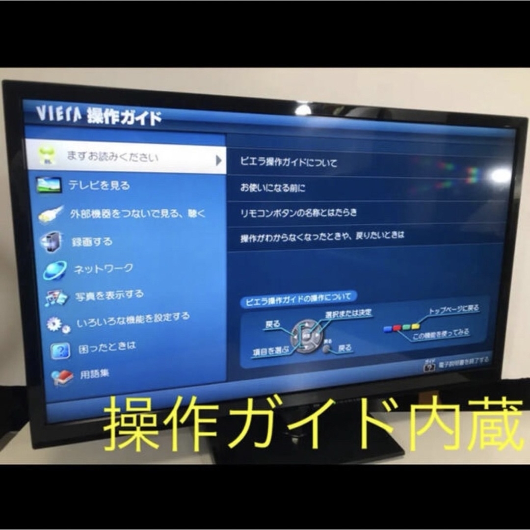 Panasonic(パナソニック)のしゃべるTV 薄型 録画 ／ 39型 液晶テレビ Panasonic VIERA スマホ/家電/カメラのテレビ/映像機器(テレビ)の商品写真