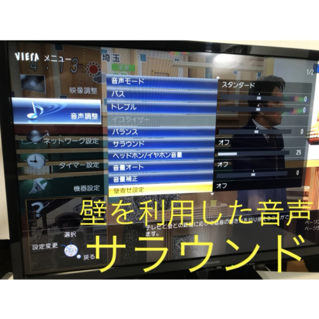 Panasonic(パナソニック)のしゃべるTV 薄型 録画 ／ 39型 液晶テレビ Panasonic VIERA スマホ/家電/カメラのテレビ/映像機器(テレビ)の商品写真