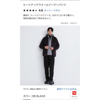 ユニクロ(UNIQLO)のユニクロ　ヒートテックウォームイージーパンツ　ブラック(ワークパンツ/カーゴパンツ)