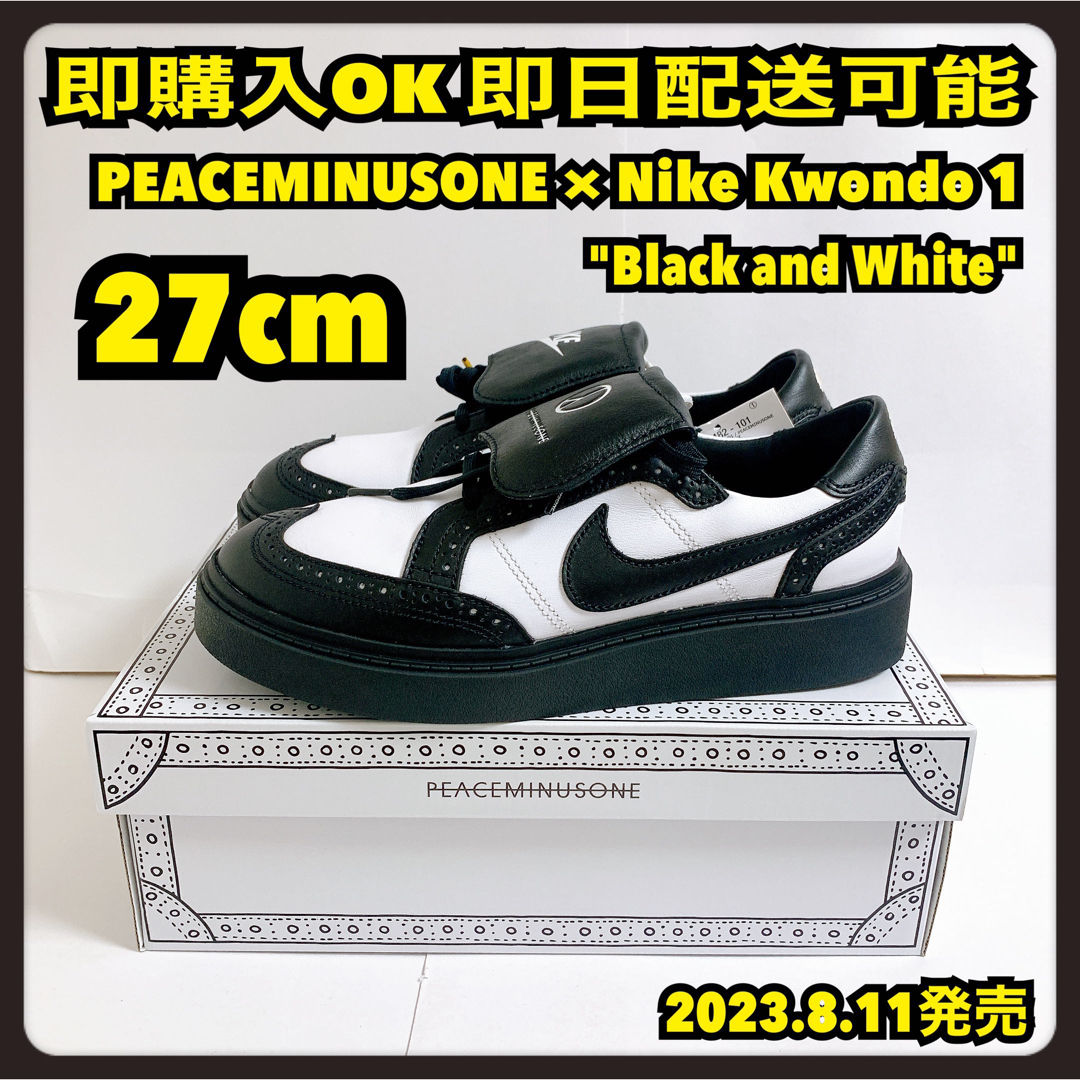 NIKE - 27cm PEACEMINUSONE ピースマイナスワン ナイキ クウォンド1 の ...