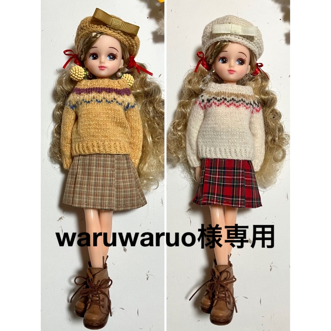 waruwaruo様専用　リカちゃんニットおまとめ ハンドメイドのぬいぐるみ/人形(その他)の商品写真