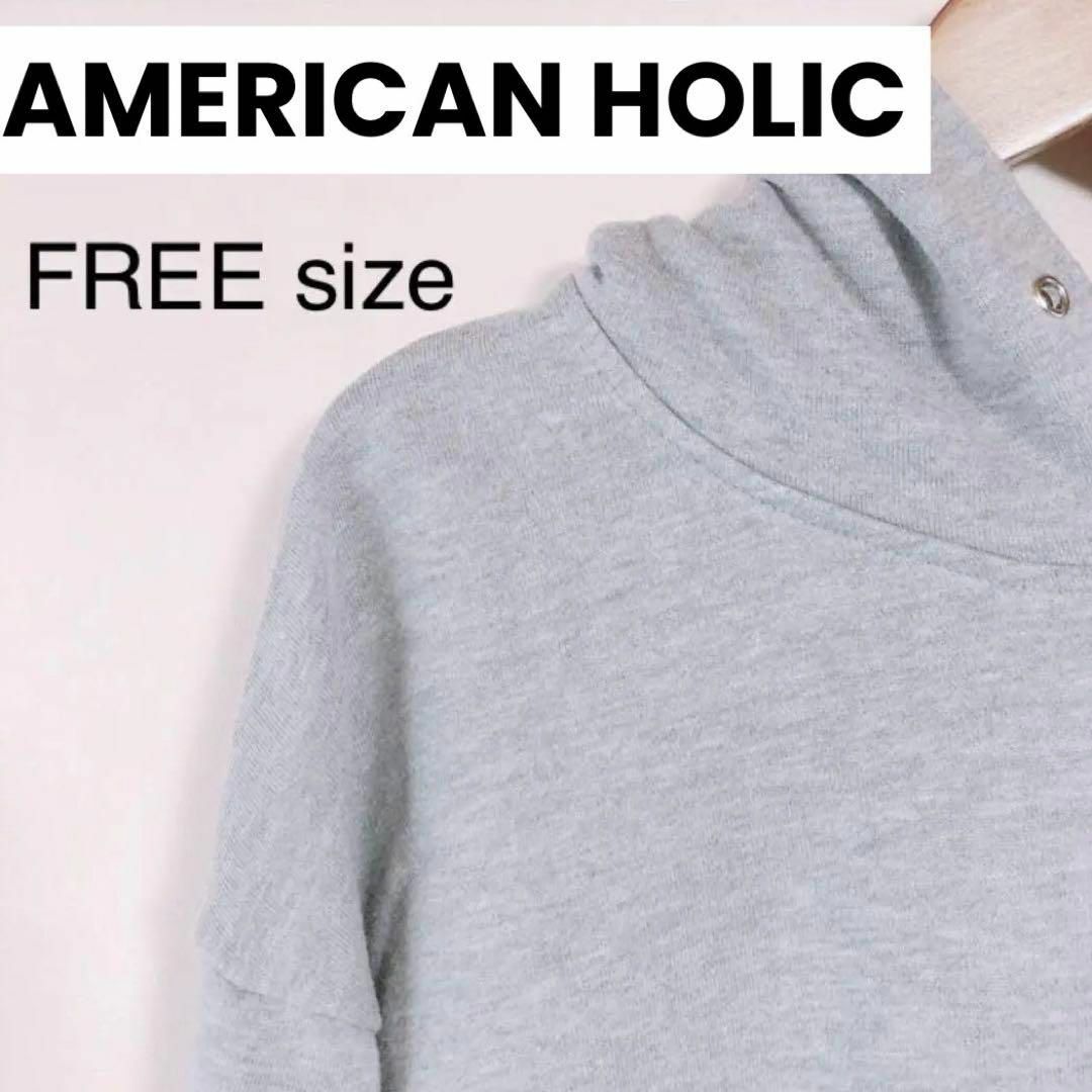 AMERICAN HOLIC(アメリカンホリック)の【AMERICAN HOLIC】フード付ポケット裏毛プルオーバー（FREE） レディースのトップス(パーカー)の商品写真